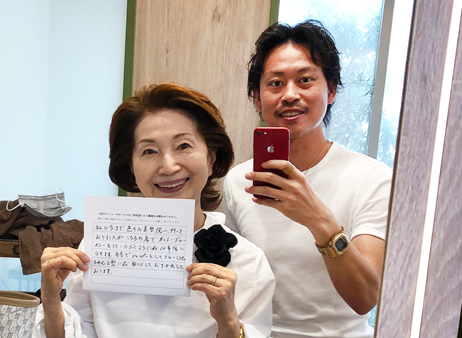 オーガニックカラーのお客様