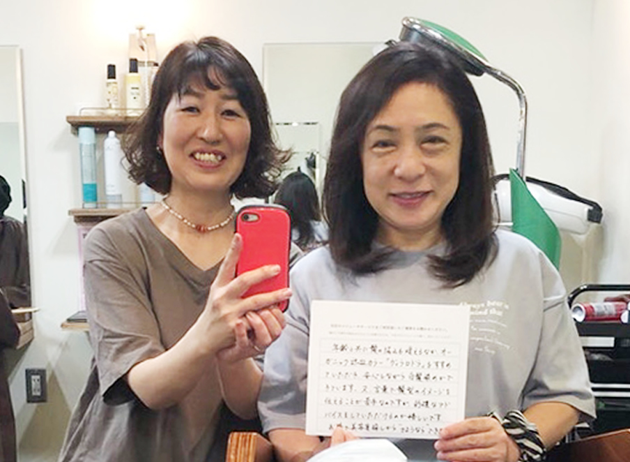 オーガニックカラーのお客様