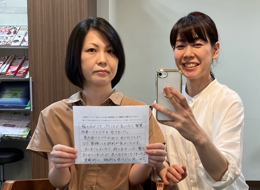 髪質改善エステのお客様