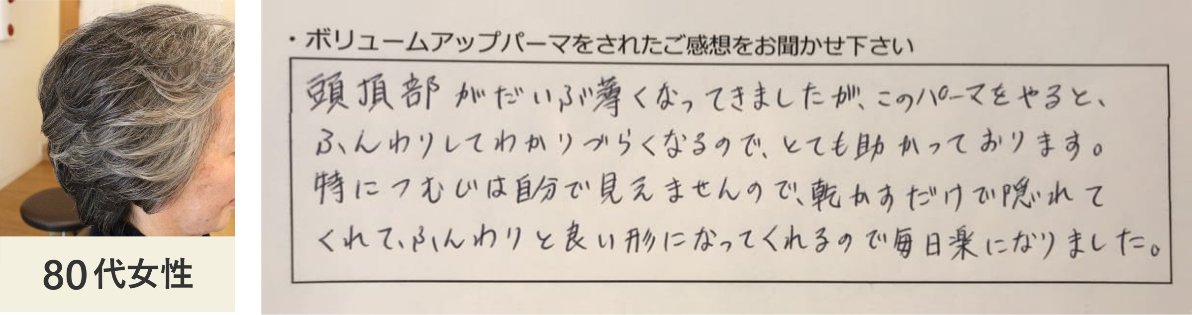 お客様の声1