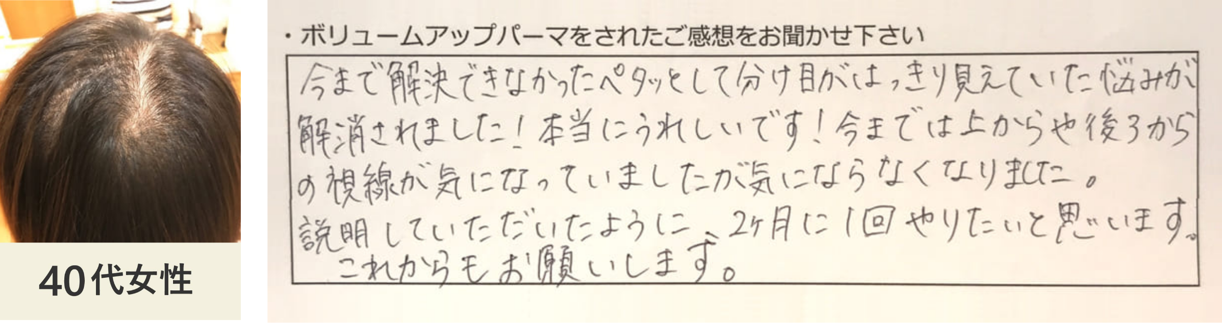 お客様の声2