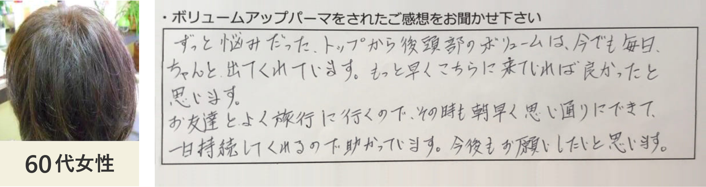 お客様の声4
